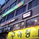 한갑루짬뽕 이미지