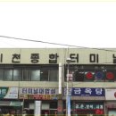 터미널 이미지