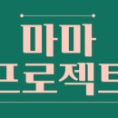 프로젝트99 네이버블로그