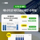 에너지뷰티케어 네이버블로그