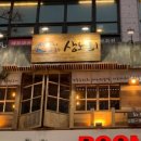 바다포차상노리 이미지