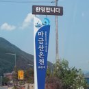 신촌온천 이미지