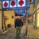 초밥파는선술집 | 오사카 여행 후기(26. 1. 27. ~ 1. 29.)(2)