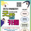 굿잡상인