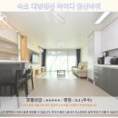 대명 | 속초여행 숙소 추천! 하이디 울산바위 뷰 대명펜션 후기