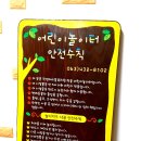 신세계어린이집 이미지