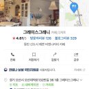 그레이스그래니(gracegranny) 이미지