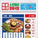 군포정육식당 이미지