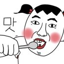 또꾸버 이미지