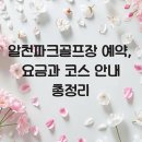 알천 이미지