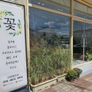 라팡플라워
