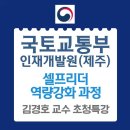 국토교통부인재개발원 이미지