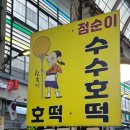 수수베트남쌀국수 이미지