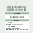 동은스튜디오 이미지