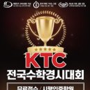 와이비엠잉글루최강영수학원