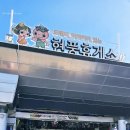 탑(TOP)안마시술소 | 중부내륙고속도로 휴게소 먹거리 현풍휴게소 대구방향 도깨비 빵 푸드코트