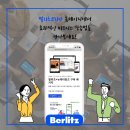 벌리츠코리아(주) 이미지