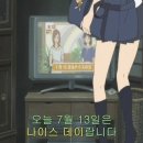 나이스데이