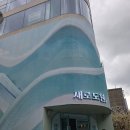 도원 | 이제 술을 고급지게 체험하자 &#34;새로 도원&#34; 후기