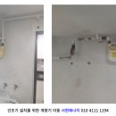 신현대세탁 이미지