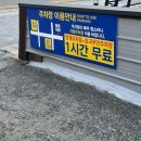 세븐일레븐 부산연제토곡점 | 부산 연제구 맛집 고기집 추천 돌돌대패 연산토곡 솔직후기