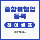 일반행정사 김태환사무소 이미지