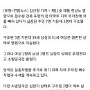 포항 지하주차장 실종자 5명 구조…2명 생존·3명 심정지 추정 이미지