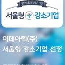 (주)서울이데아 이미지