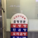 은성장 | 을지로 맛집 은성장 후기 - 50년 동안 우려낸 깊은 곰탕의 맛 (모둠 수육 / 내장 무침)