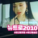 [둔산동핫플] 뉴트로2010, 추억+흥 폭발하는 둔산동술집 찐 후기!