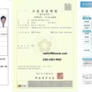 한결부동산공인중개사사무소 이미지