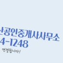 부동산마스터공인중개사사무소 이미지