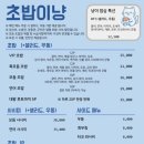 초밥집 - 서구 운천로 99 | 초밥집