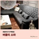 버클리가구