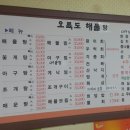 오륙도해물탕 이미지