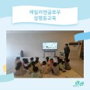 에밀리앤글로우학원