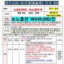 ✈️ 창립기념 (오픈 특가)✨청주공항 - 장가계(張家界) 직항 4일 🏞️ 이미지