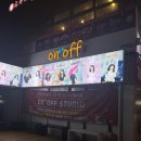 GS25 서산푸르지오점 | 서산 호수공원 핫플 !! 온오프 스튜디오 다양한 컨셉...하루 추억 남기기~~!! (인생네컷, 네컷사진) 후기