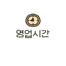 굽모닝닭오리숯불바베큐 이미지