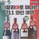 세븐일레븐 기흥우림점 이미지