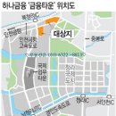 청라 하나금융그룹 헤드쿼터 착공… 2025년 말 완공...본사 전격 이전... 디지털 사업 본격화 이미지