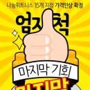 나눔휘트니스 이미지