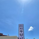 지누한상 - 수성구 | 지누한상