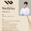 피트니스 웰시 분당정자점 이미지