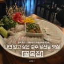 CU충주타운점 | [충주 식당] 충주 사시미 안주 맛집 🍣 용산동 술집 추천 [메뉴판, 추천메뉴, 솔직리뷰]