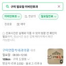 구미연합속내과의원 이미지