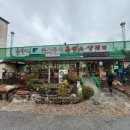 장가네 흑염소 숯불구이 이미지