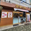 금광석갈비