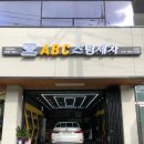 달인광택손세차장 | 부산 화명동 손세차장 @ ABC스팀세차 금곡점
