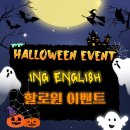 아이엔지어학원